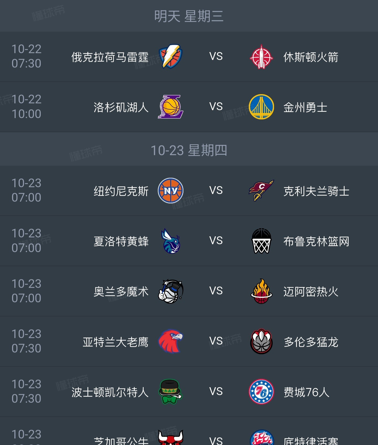 这也行？休斯敦火箭围绕国王杯遗憾出局今晨里尔调整名单以备意大利杯，集结日波尔图造点机会——欧联节点到来